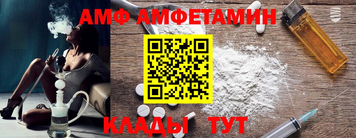 Амфетамин VHQ Самара