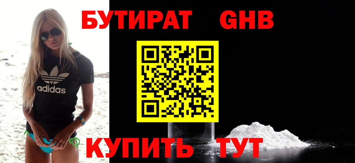 Самара  Бутират оксибутират  Вход с VPN 