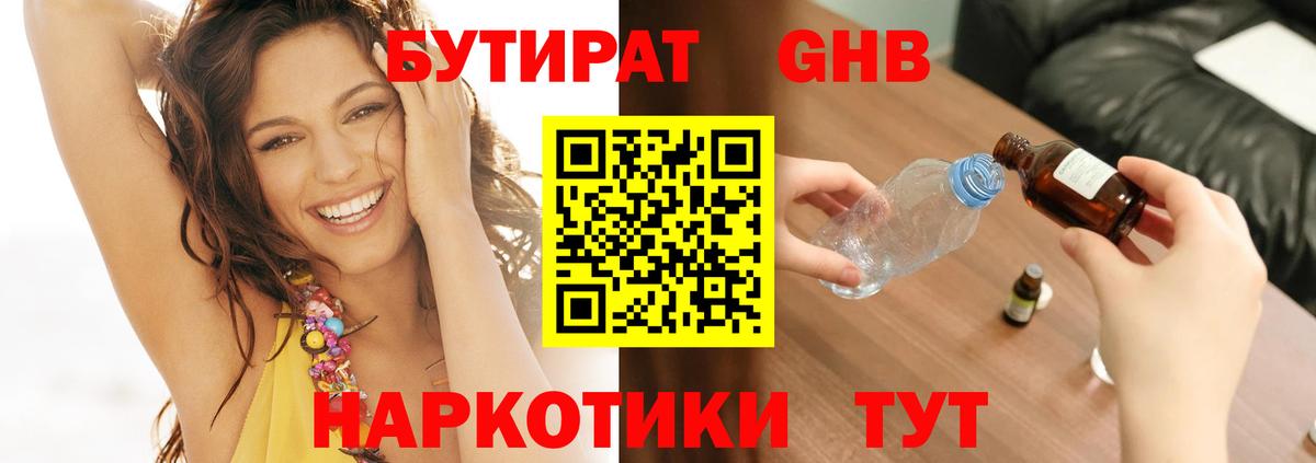БУТИРАТ оксана Самара