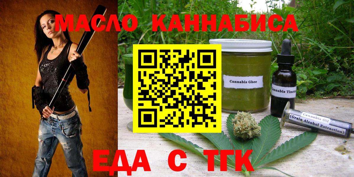 Cannafood марихуана  Вход с VPN  Самара 