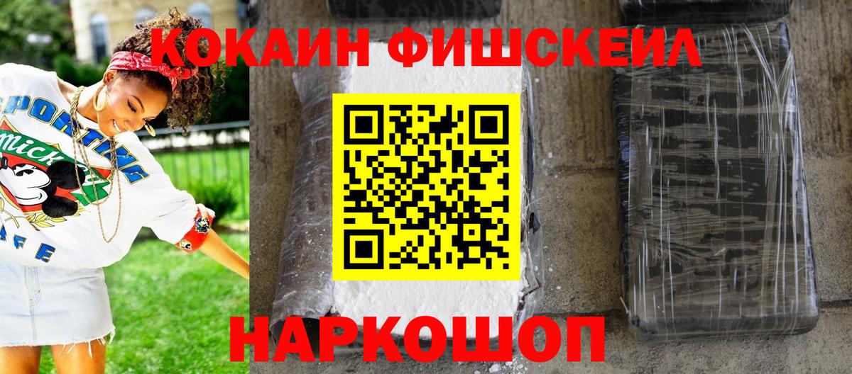 Кокаин 99%  Cocaine Эквадор  Вход с VPN  Самара 