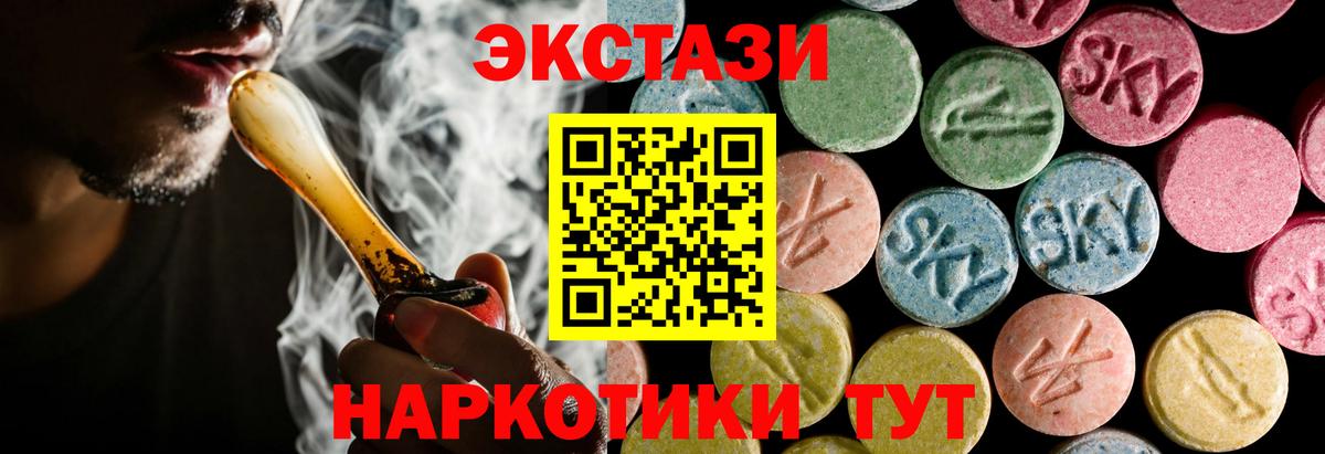 ЭКСТАЗИ XTC Самара