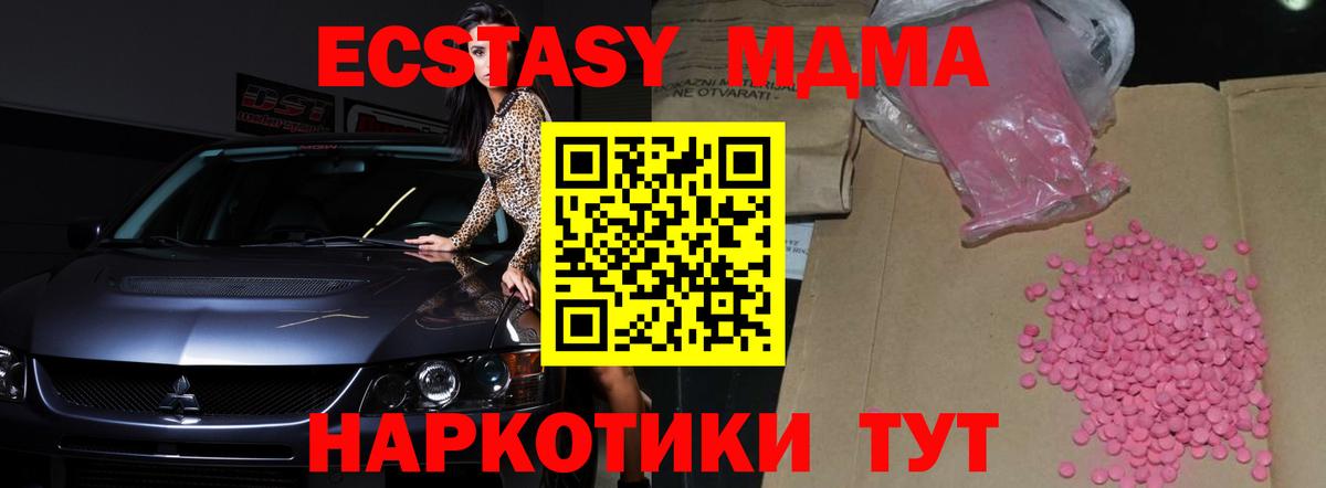 Ecstasy  Экстази XTC  Вход с VPN  Самара  Экстази VHQ 