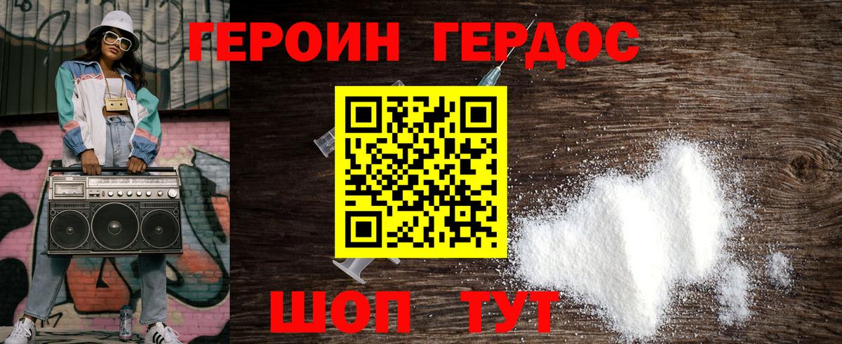 ГЕРОИН Афган Самара