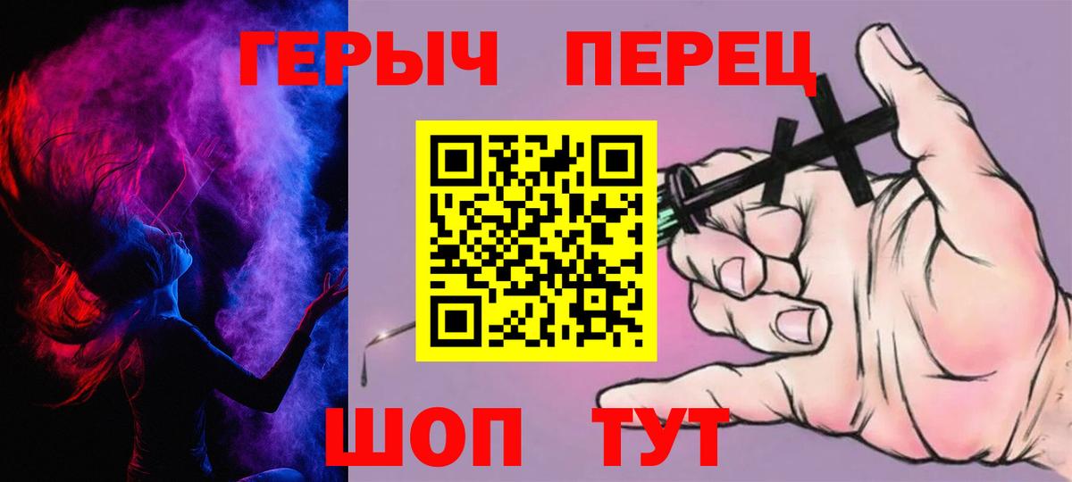 Героин герыч  Вход с VPN  Самара 