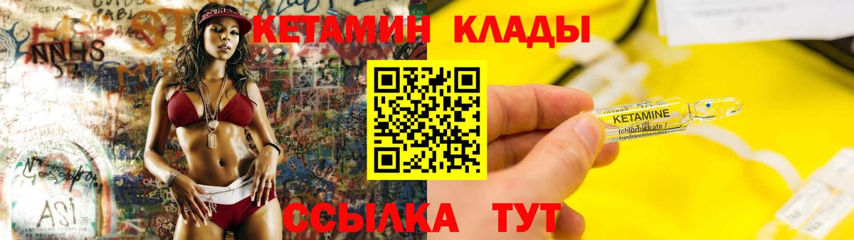 Самара  Кетамин ketamine  Вход с VPN  Кетамин VHQ 