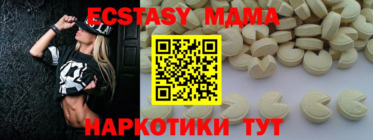 МДМА Molly  МДМА молли  Самара  Вход с VPN 