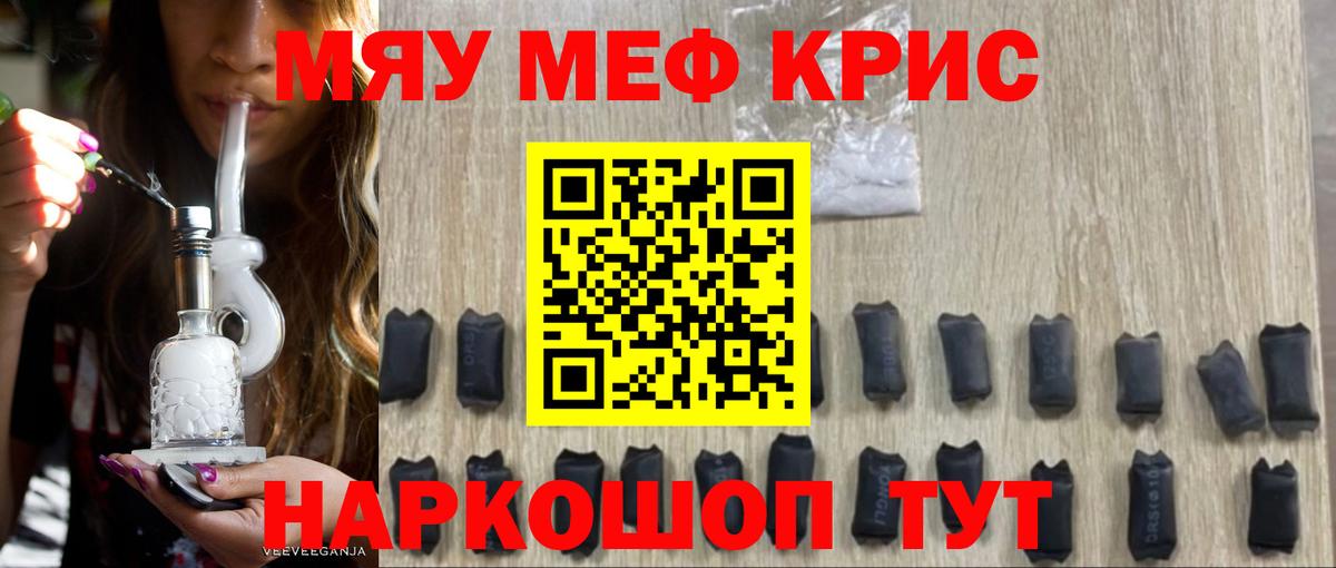 МЕФ mephedrone  купить закладку  Меф  Меф кристаллы  Самара  Вход с VPN 