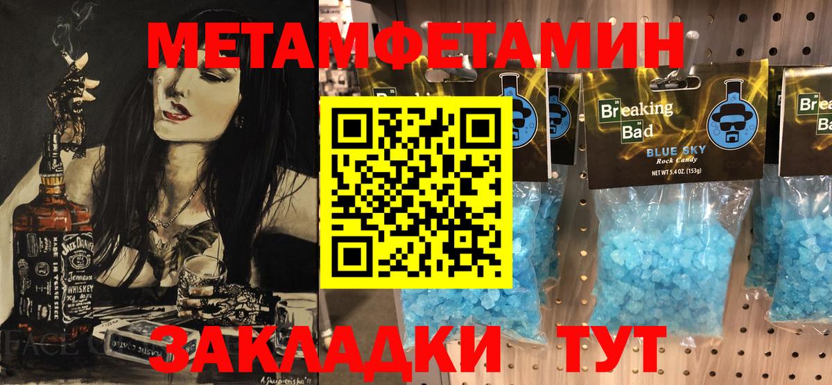 Первитин кристалл  Вход с VPN  Самара 