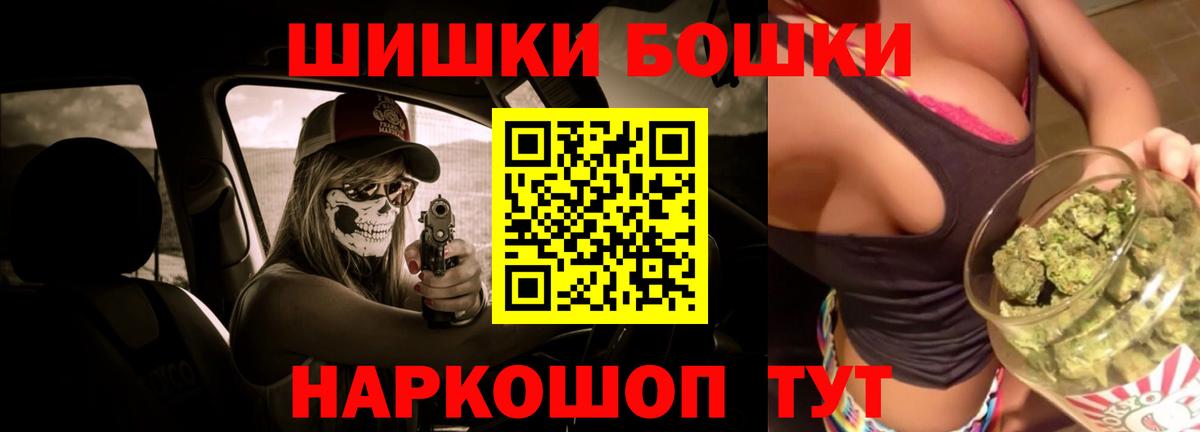 NBOMe  Самара  Каннабис  ГАШИШ  Кокаин  Вход с VPN  Мефедрон кристаллы  Каннабис 